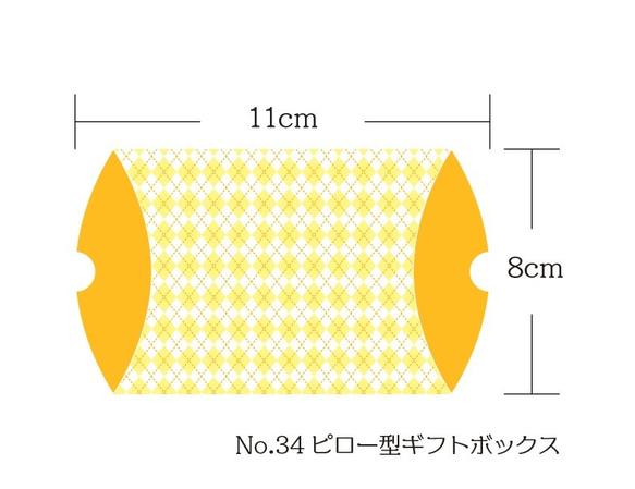 No．33　ピロー型ギフトボックス　6枚セット 2枚目の画像