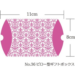 No．36　ピロー型ギフトボックス　6枚セット 2枚目の画像