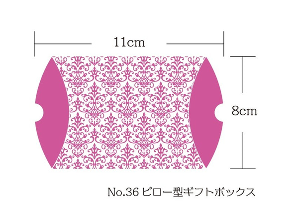 No．36　ピロー型ギフトボックス　6枚セット 2枚目の画像