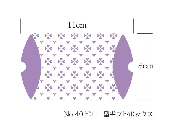 No．40　ピロー型ギフトボックス　6枚セット 2枚目の画像