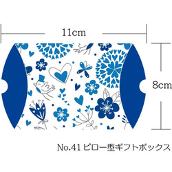 No．41　ピロー型ギフトボックス　6枚セット 2枚目の画像