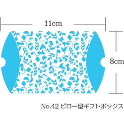 No．42　ピロー型ギフトボックス　6枚セット 2枚目の画像