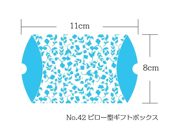 No．42　ピロー型ギフトボックス　6枚セット 2枚目の画像