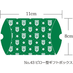 No．43　ピロー型ギフトボックス　6枚セット 2枚目の画像