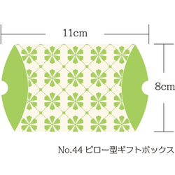 No．44　ピロー型ギフトボックス　6枚セット 2枚目の画像