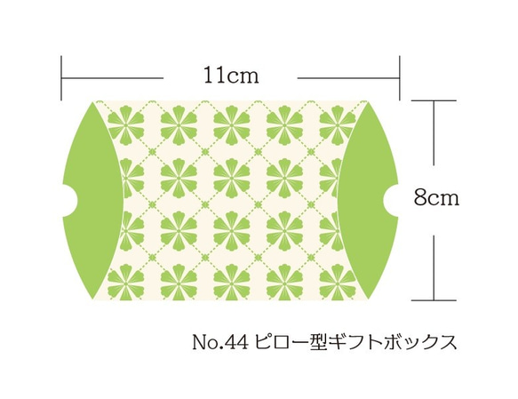 No．44　ピロー型ギフトボックス　6枚セット 2枚目の画像