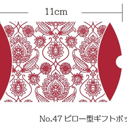 No．47　ピロー型ギフトボックス　6枚セット 2枚目の画像