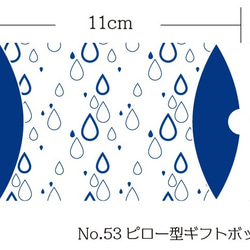 No．53　ピロー型ギフトボックス　6枚セット 2枚目の画像