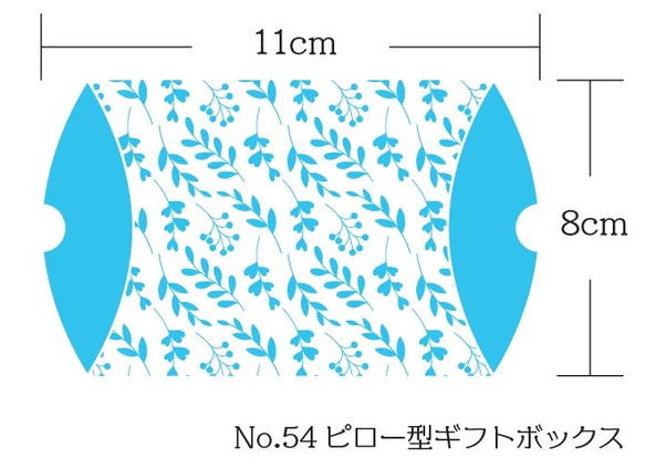 No．54　ピロー型ギフトボックス　6枚セット 2枚目の画像