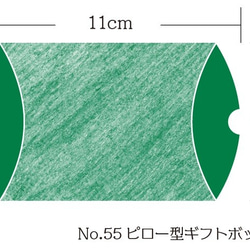 No．55　ピロー型ギフトボックス　6枚セット 2枚目の画像
