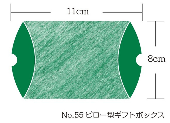 No．55　ピロー型ギフトボックス　6枚セット 2枚目の画像