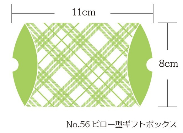 No．56　ピロー型ギフトボックス　6枚セット 2枚目の画像