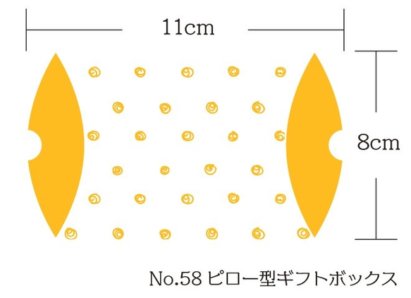 No．58　ピロー型ギフトボックス　6枚セット 2枚目の画像