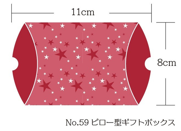 No．59　ピロー型ギフトボックス　6枚セット 2枚目の画像