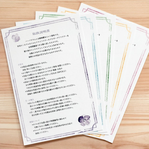 ハーバリウム取説説明書 メッセージカード *naru6372* 通販｜Creema 