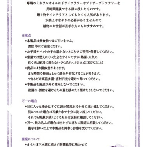 ハーバリウム取説説明書 メッセージカード *naru6372* 通販｜Creema 