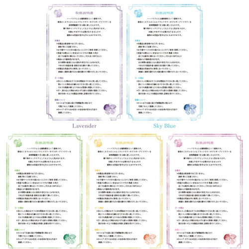 ハーバリウム取説説明書 メッセージカード *naru6372* 通販｜Creema 