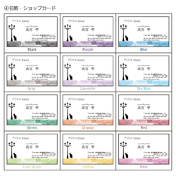 【No.08】名刺・ショップカード 9枚目の画像