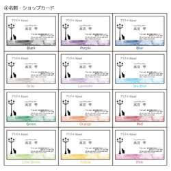 【No.14】名刺・ショップカード 9枚目の画像