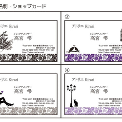 【No.25】名刺・ショップカード 2枚目の画像