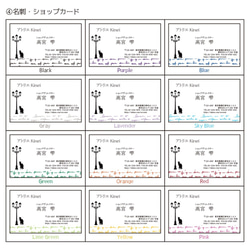 【No.29】名刺・ショップカード 9枚目の画像