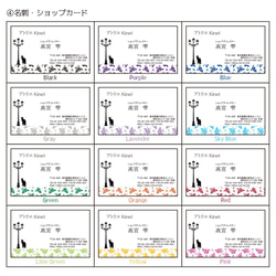 【No.32】名刺・ショップカード 9枚目の画像
