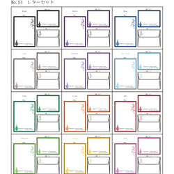 【No.53-56】レターセット12枚組 2枚目の画像