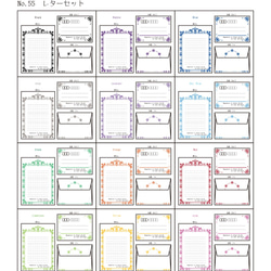【No.53-56】レターセット12枚組 3枚目の画像