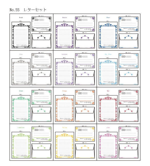 【No.53-56】レターセット12枚組 3枚目の画像