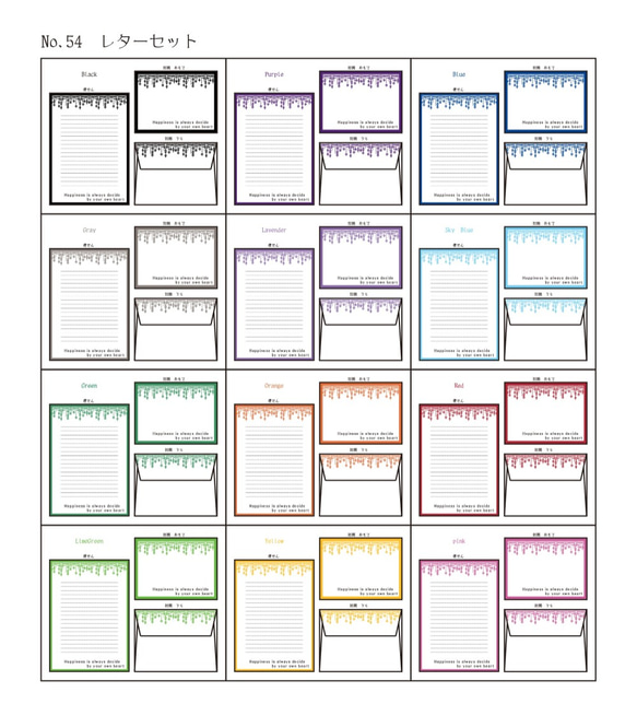 【No.53-56】レターセット12枚組 4枚目の画像