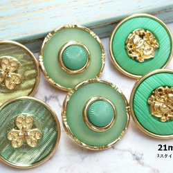 M1135【21mm set 6pcs】拼盤/Spring Green花朵金裝飾鈕扣3スタイル x 2 第1張的照片