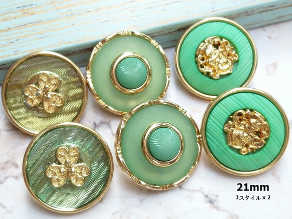 M1135【21mm set 6pcs】拼盤/Spring Green花朵金裝飾鈕扣3スタイル x 2 第1張的照片