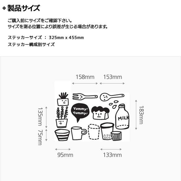 ヤミーヤミー、食器、パン、ミルク ウォールステッカー 3枚目の画像