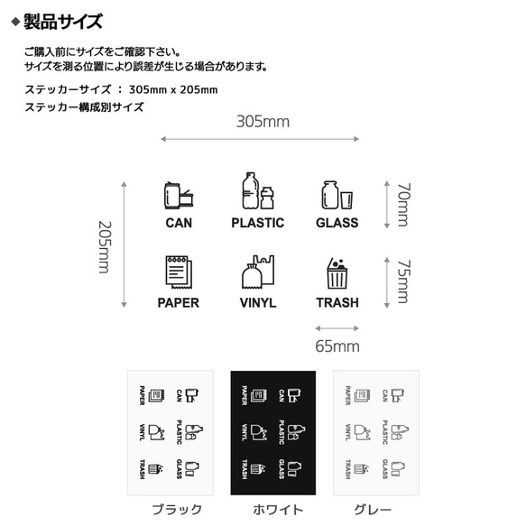 分別ゴミ ウォールステッカー 3枚目の画像