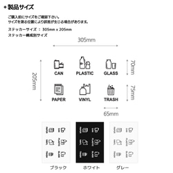 分別ゴミ ウォールステッカー sp008 4枚目の画像