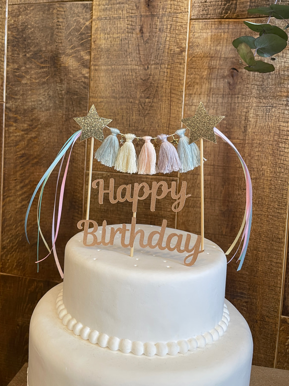 タッセルガーランドケーキトッパー 〈レインボー〉 ガーランド happily