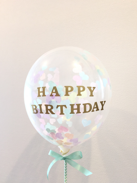 〈HAPPY BIRTHDAY〉ハートのコンフェッティバルーンキット　パステル 1枚目の画像