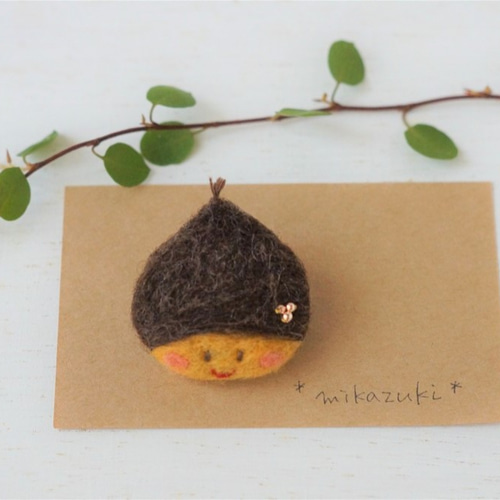 羊毛フェルトの栗ブローチ ブローチ ミカヅキの森 通販 6115560
