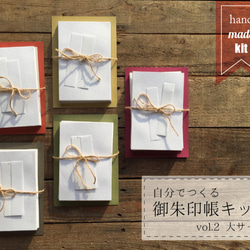 ハンドメイド　御朱印帳　オーダーページ ハンドメイド 御朱印帳 オーダーページ ハンドメイド 御朱印帳