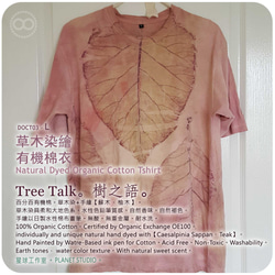 手染め・塗装の動植物∞オーガニックコットンTREETALK●DOCT03-L 1枚目の画像