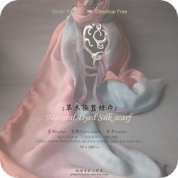 A49 ： Natural Hand Dyed Silk scarf ：草木染蠶絲巾 第2張的照片
