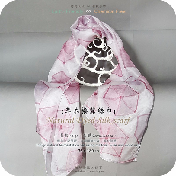 A 50 ： Natural Hand Dyed Silk scarf ：草木染繪蠶絲巾 第3張的照片