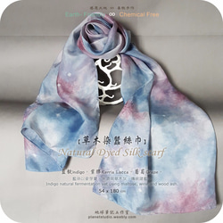 B 20 ： Natural Hand Dyed Silk scarf ：草木染蠶絲巾 第2張的照片