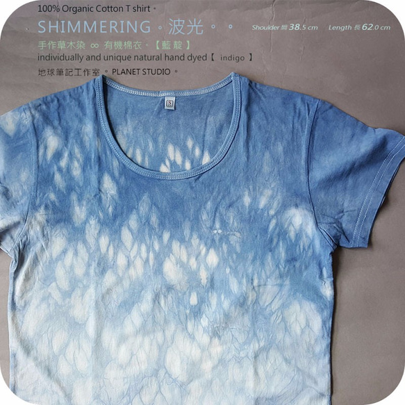 OD01 Natural Dyed T shirt - indigo shimmering 【草木染有機棉衣】 第2張的照片