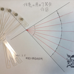 角の7等分定規 7連リーマン計算尺 3枚目の画像