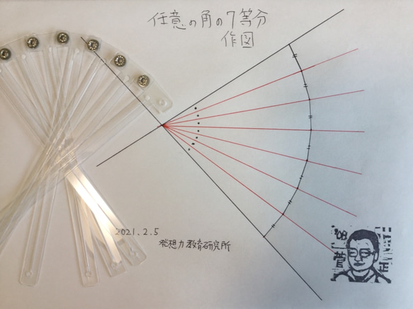 角の7等分定規 7連リーマン計算尺 3枚目の画像