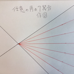 角の7等分定規 7連リーマン計算尺 8枚目の画像