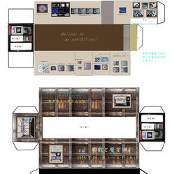 ペパクラアートＢｏｘ　バーチャル個展　　  算額素数と魔方陣展　　東京銀座長谷川画廊 3枚目の画像