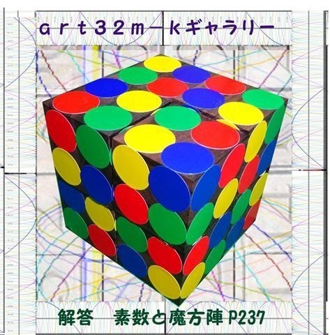 水玉色合わせ 8キューブパズル（黒檀サイコロ8個ケース入り
