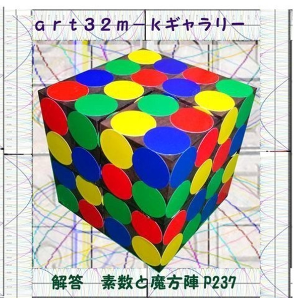 水玉色合わせ 8キューブパズル（黒檀サイコロ8個ケース入り